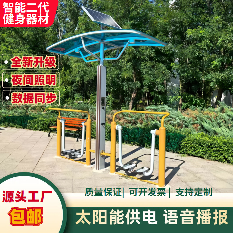 西宁市AI智能健身器材户外健身器材 - 排名